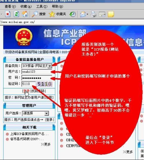 周矶办事处ICP备案、域名备案
